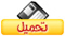 تحميل اغنية هالله هالله