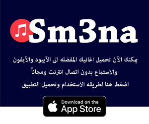Download Sm3na Player App