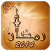 مسلسلات رمضان 2014