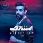 عبدالعزيز الويس