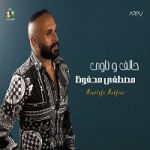 مصطفى محفوظ