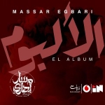 مسار اجباري