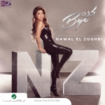 نوال الزغبي
