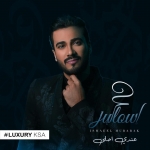 اسماعيل مبارك